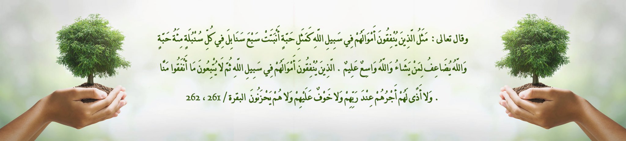 جمعية البشائر النسائية بالقريات